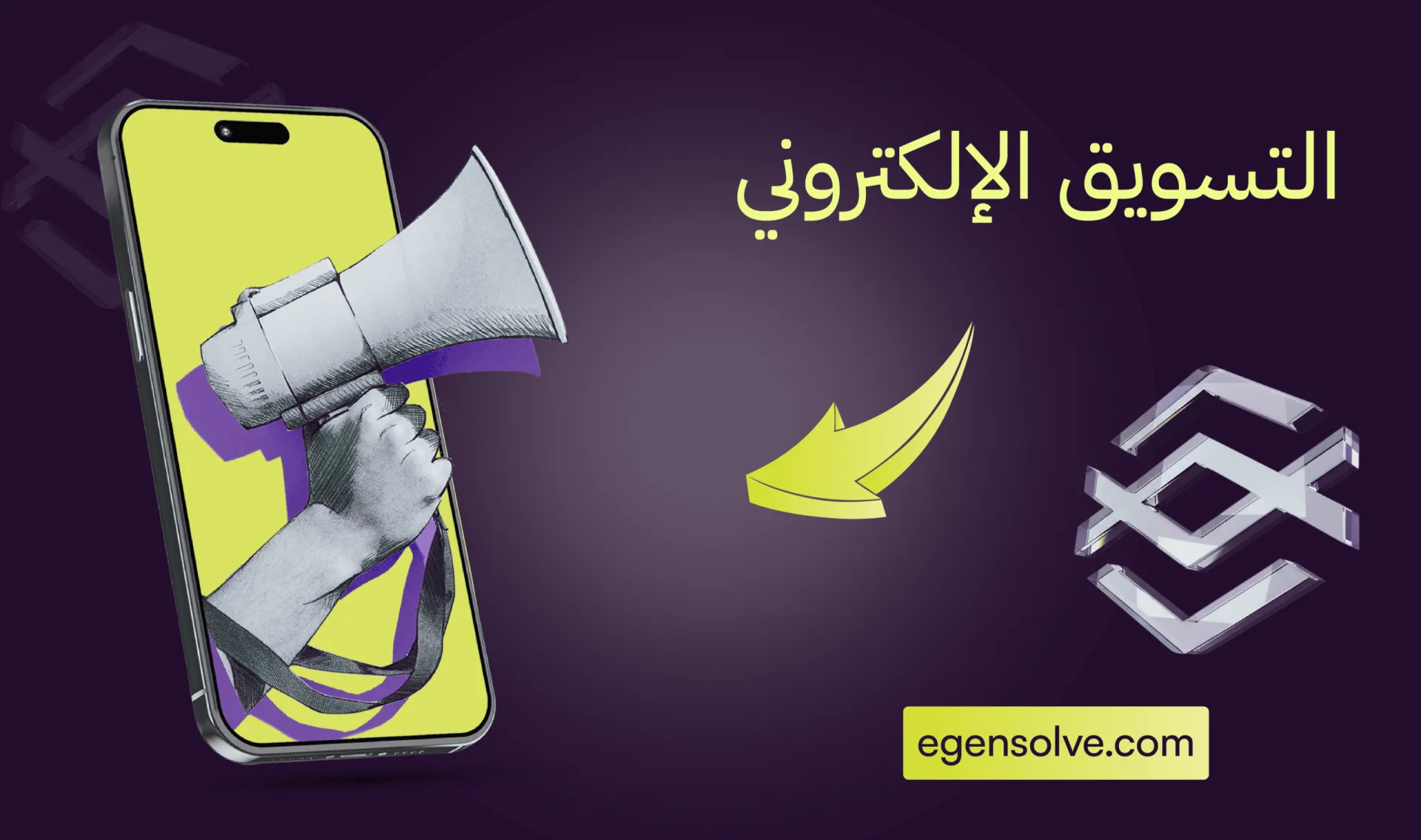 التسويق الإلكتروني 2026
