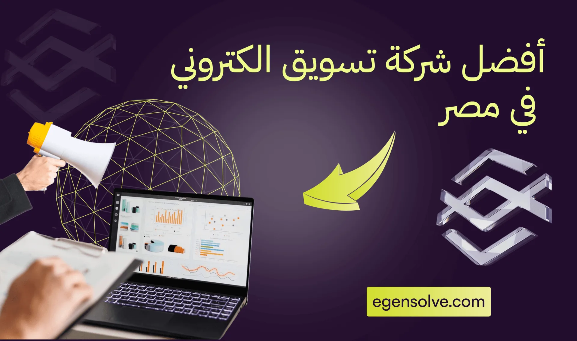 أفضل شركة تسويق إلكتروني في مصر