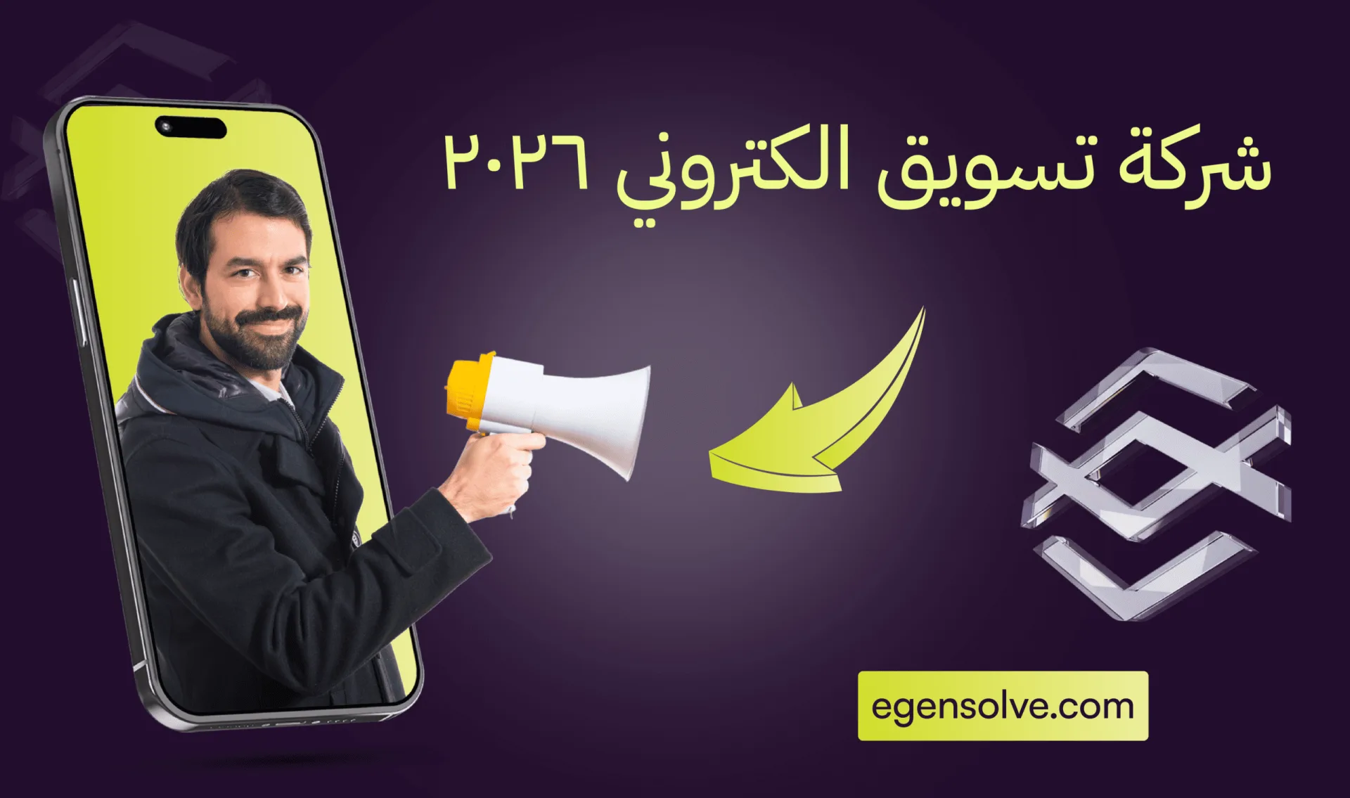 شركة تسويق إلكتروني 2026