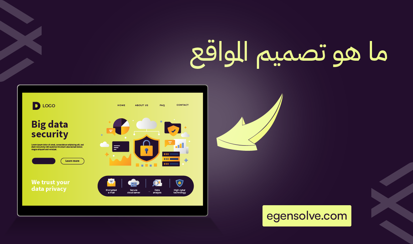 ما هو تصميم المواقع