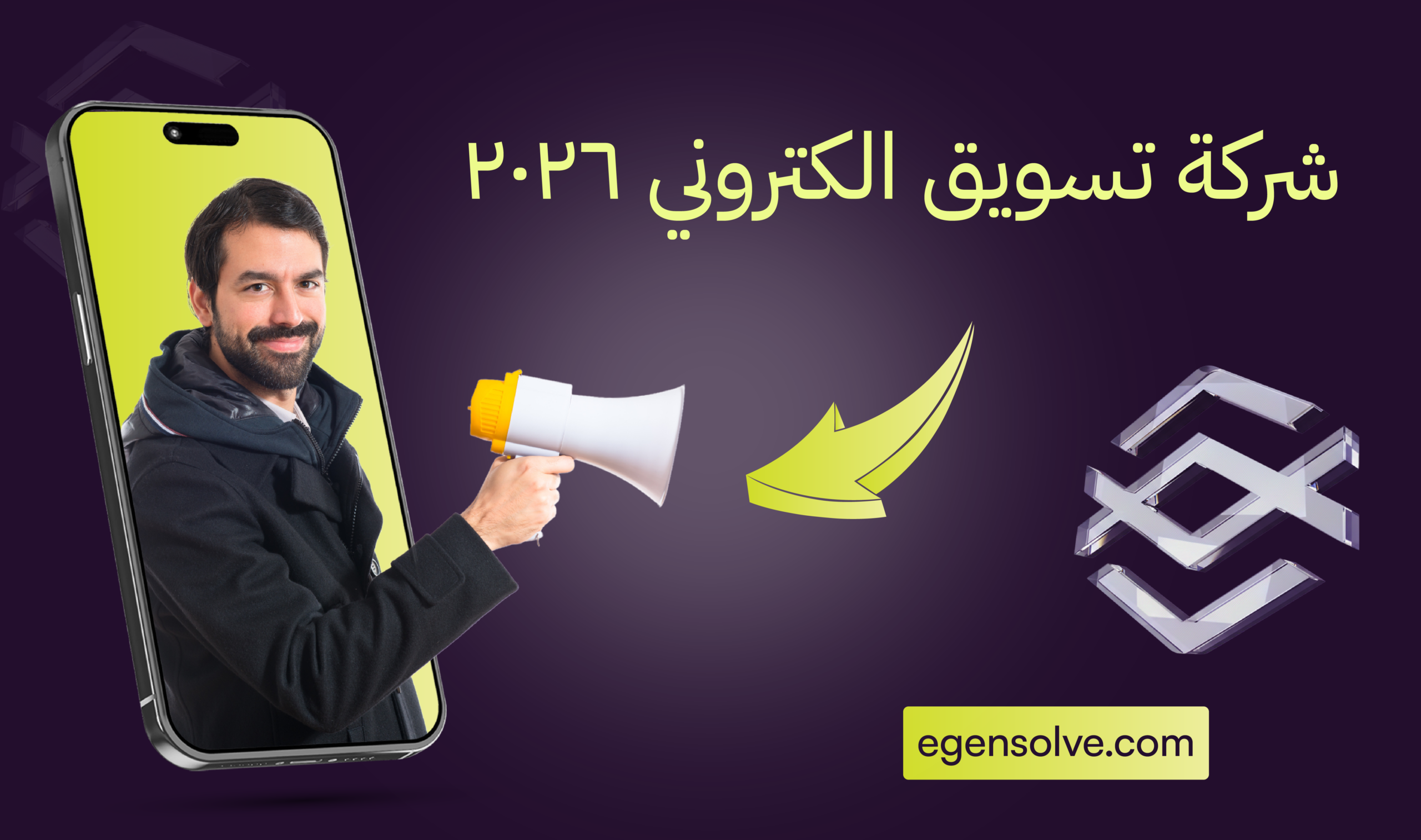 شركة تسويق إلكتروني 2026